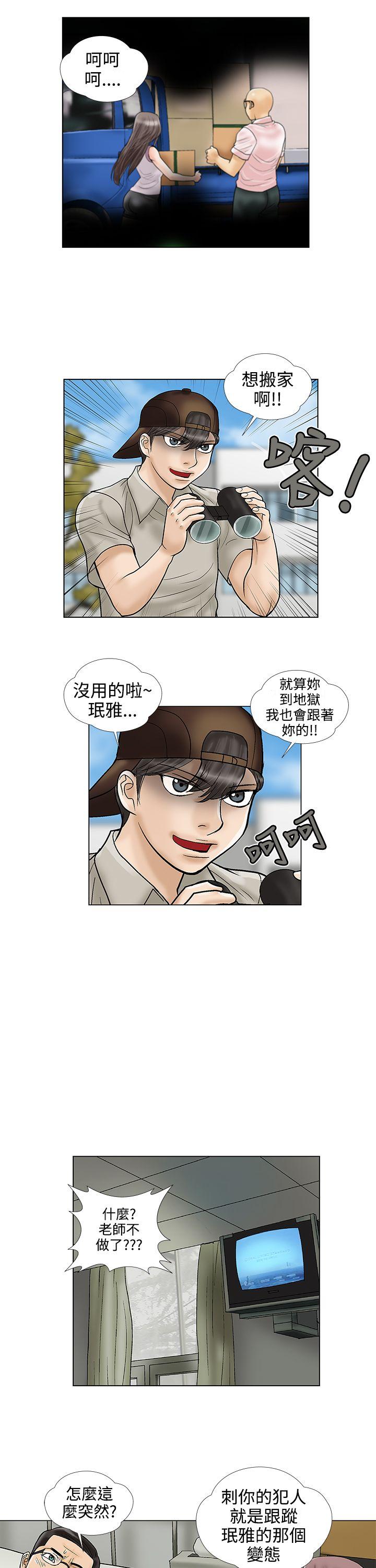 第29话 - 第11.jpg页