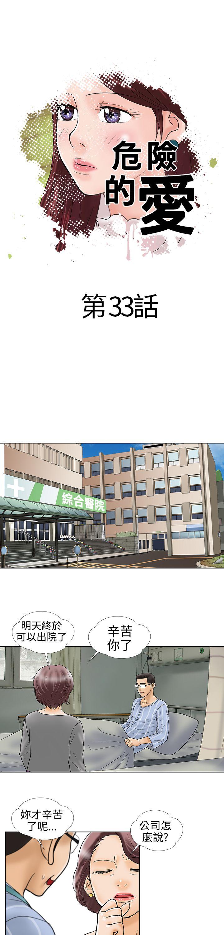 第33话 - 第1.jpg页