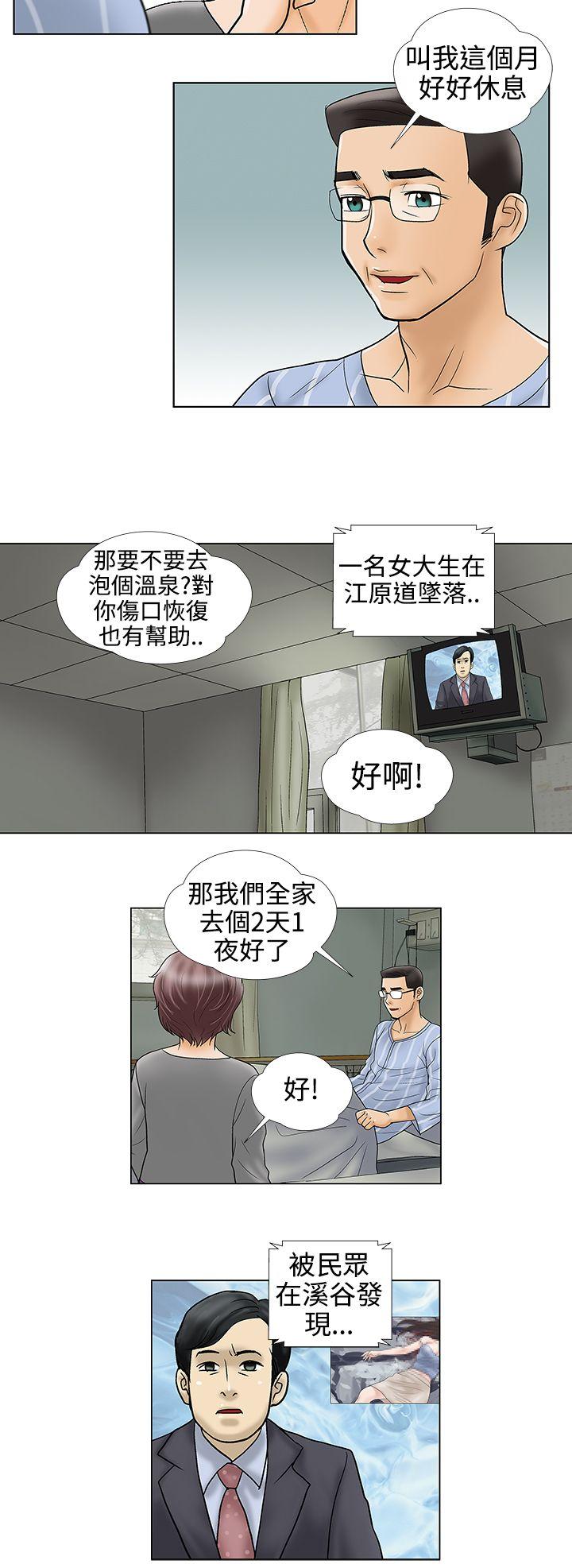 第33话 - 第2.jpg页