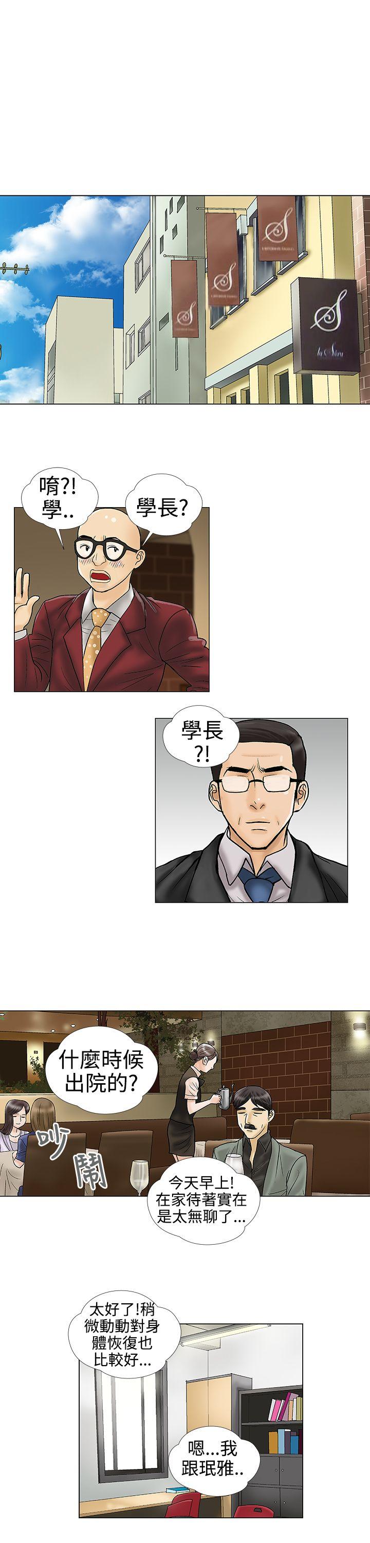第33话 - 第3.jpg页