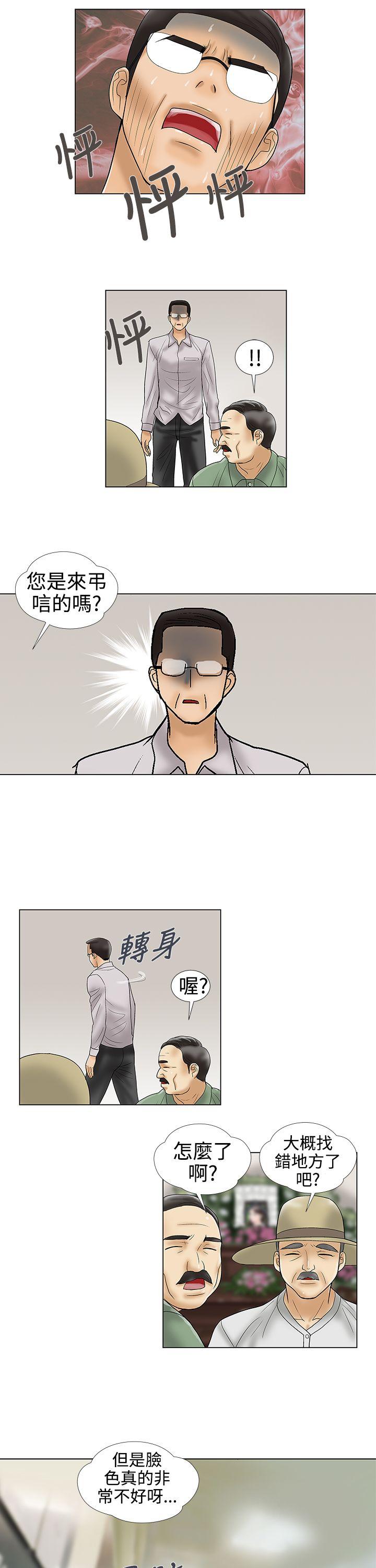 最终话