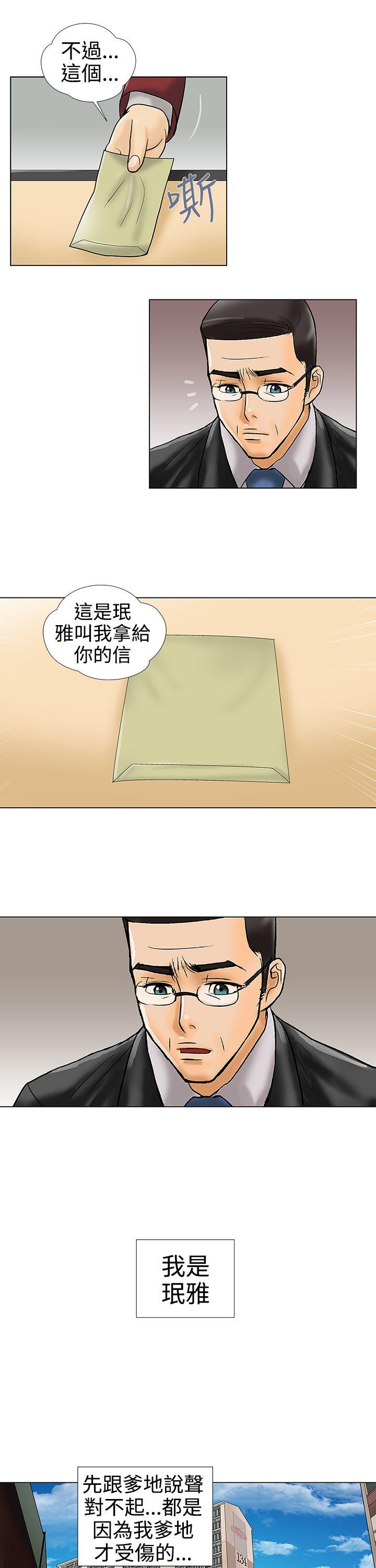 第33话 - 第5.jpg页
