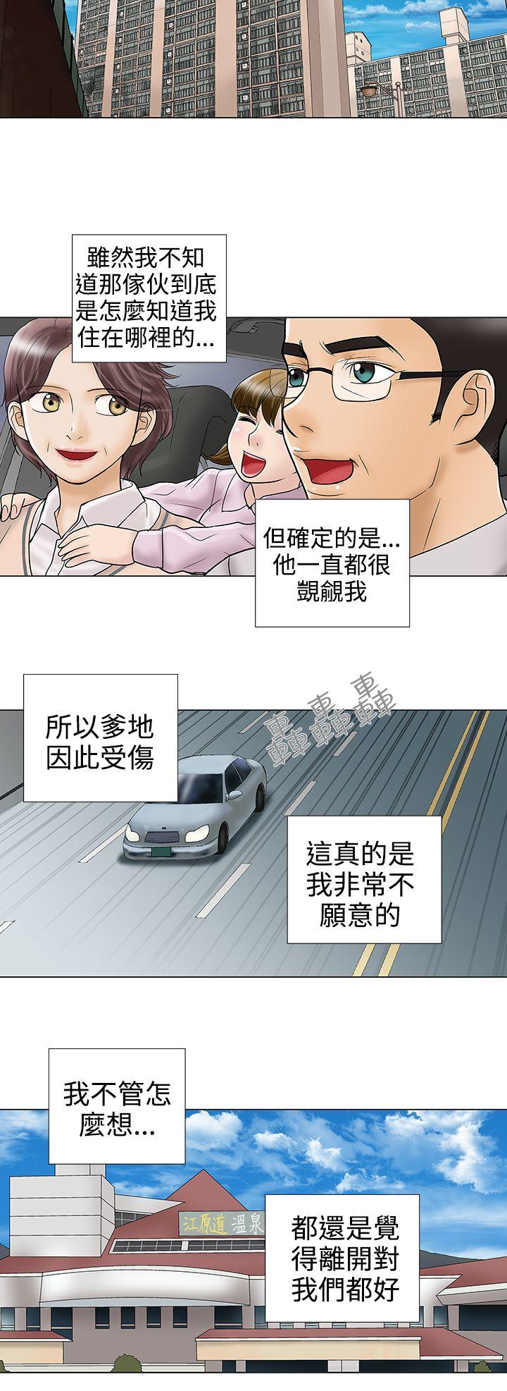 第33话 - 第6.jpg页