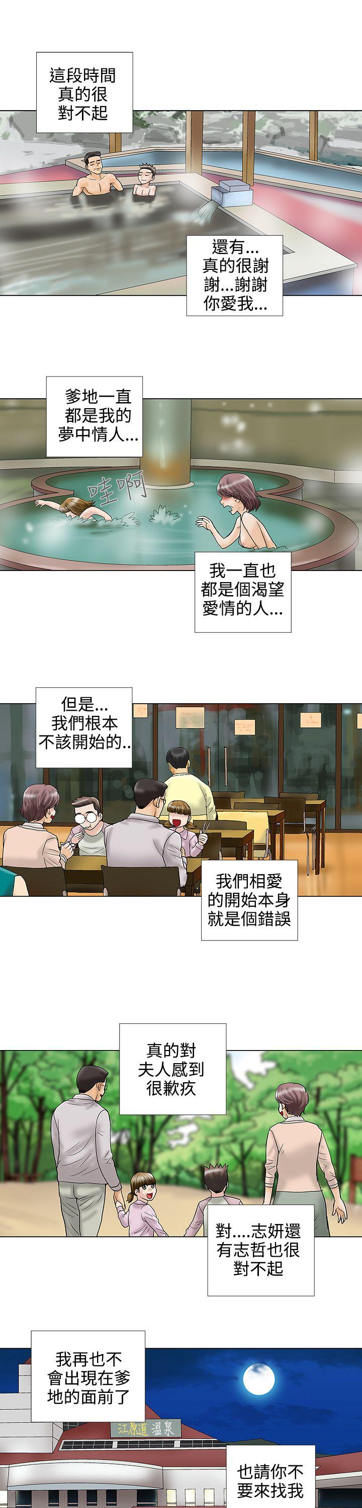 第33话 - 第7.jpg页