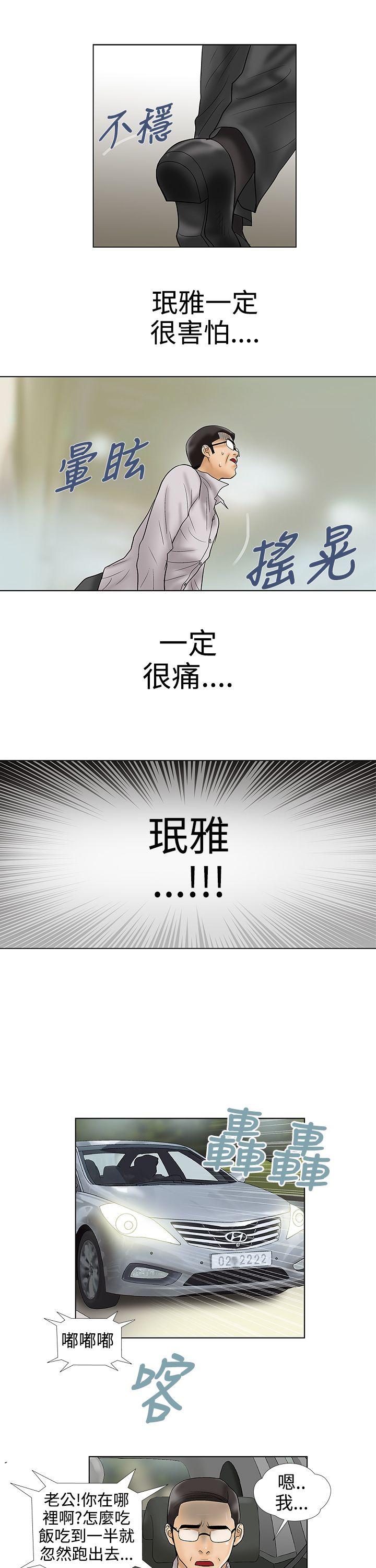 最终话