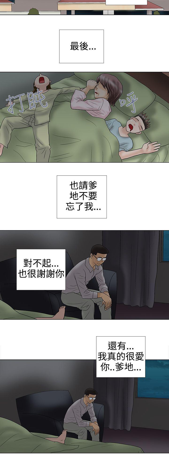 第33话 - 第8.jpg页