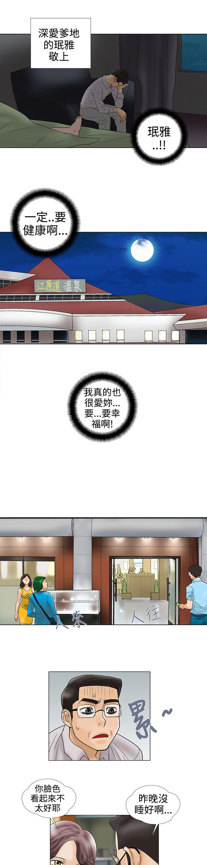 第33话 - 第9.jpg页
