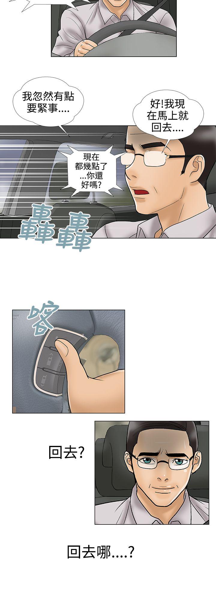最终话