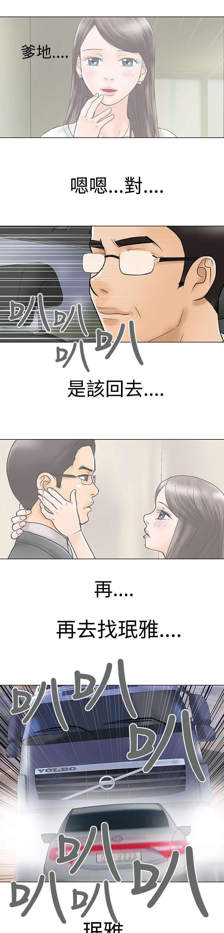 最终话
