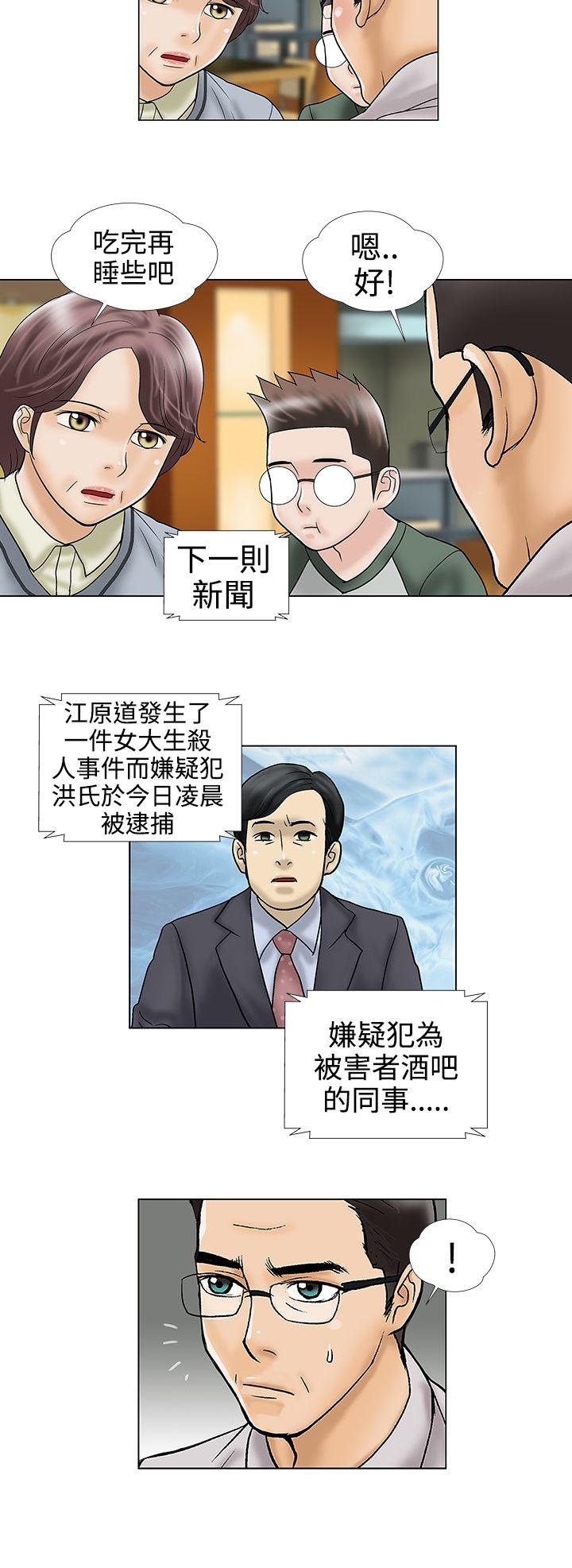 第33话 - 第10.jpg页