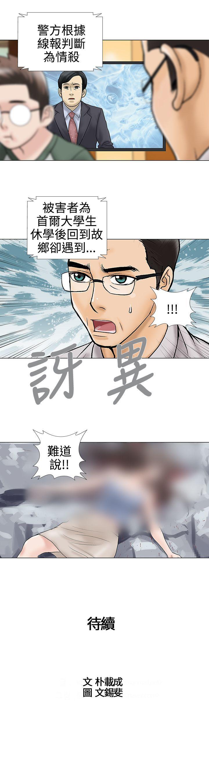 第33话 - 第11.jpg页