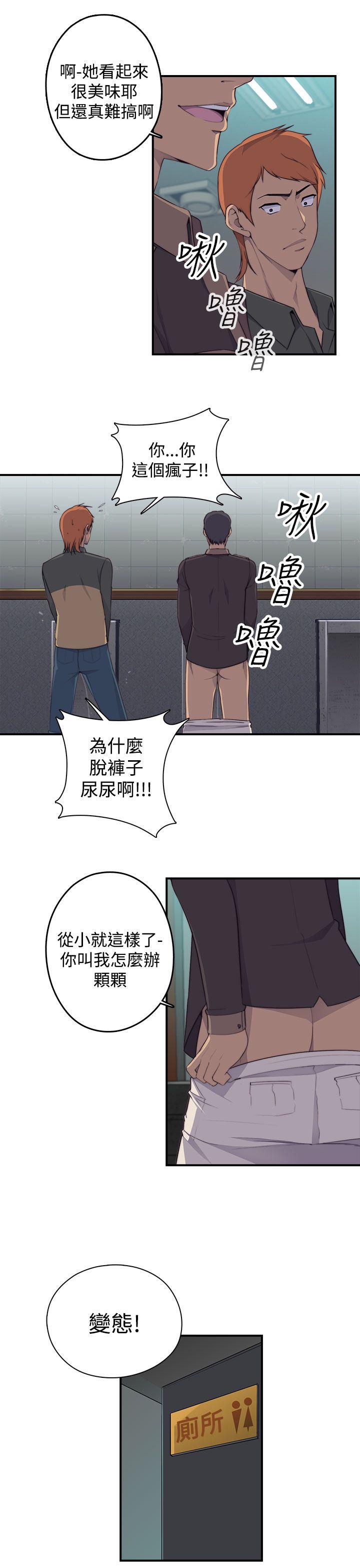 第1话 - 第33.jpg页