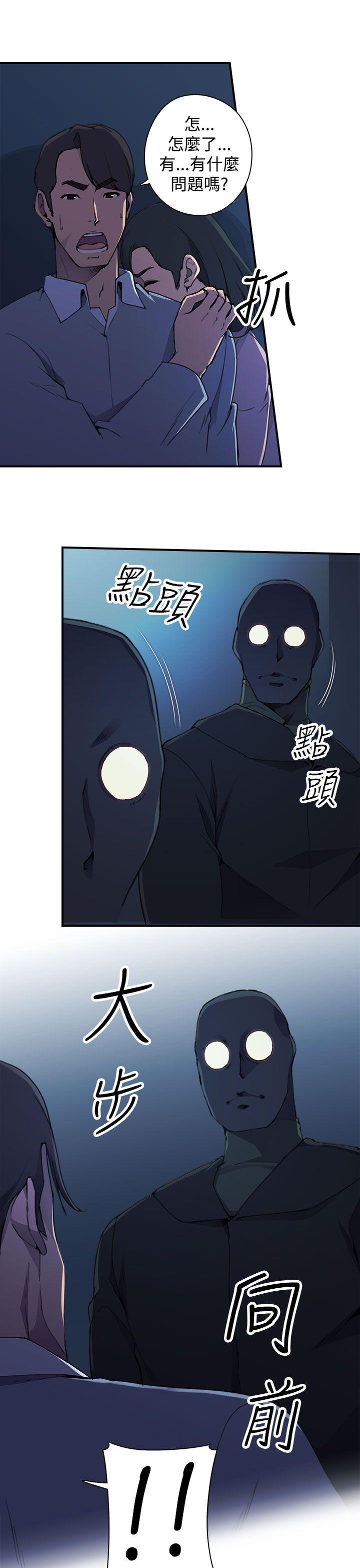 第3话 - 第10.jpg页