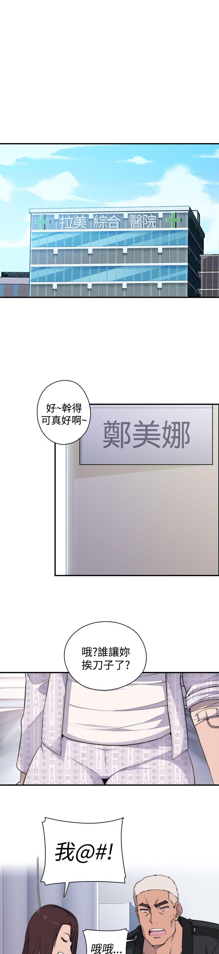 第3话 - 第24.jpg页