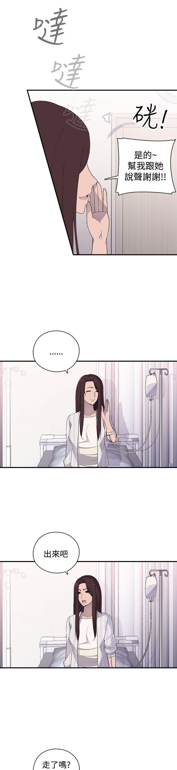 第3话 - 第28.jpg页