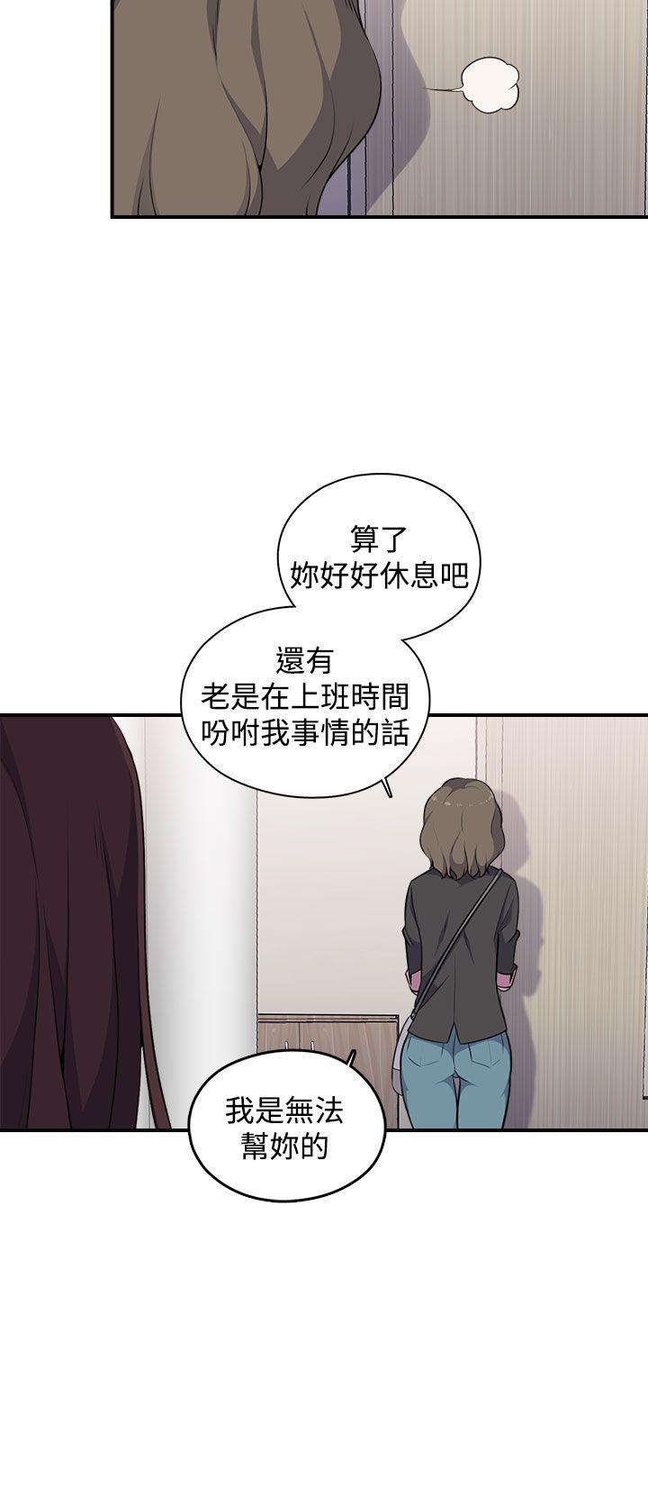 第3话 - 第33.jpg页