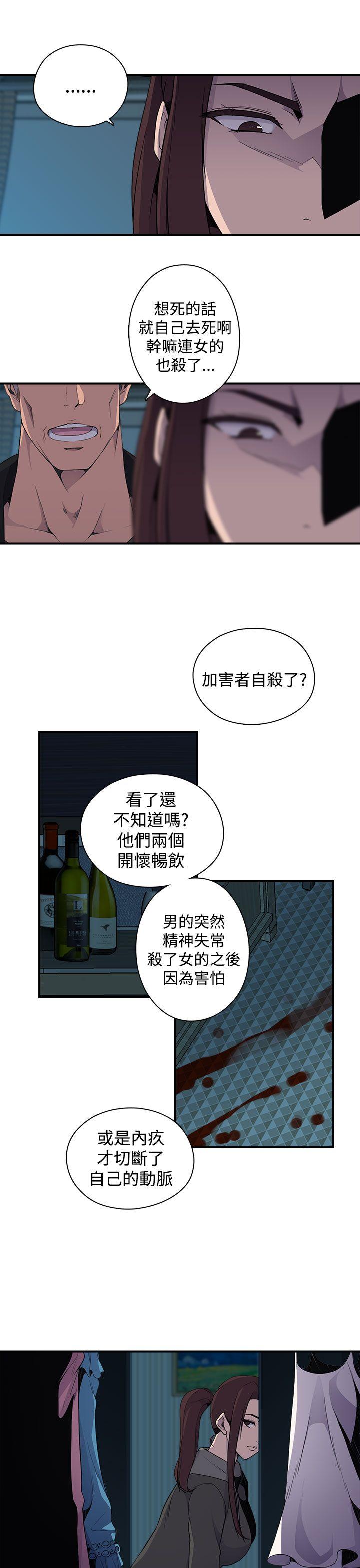 第5话 - 第24.jpg页