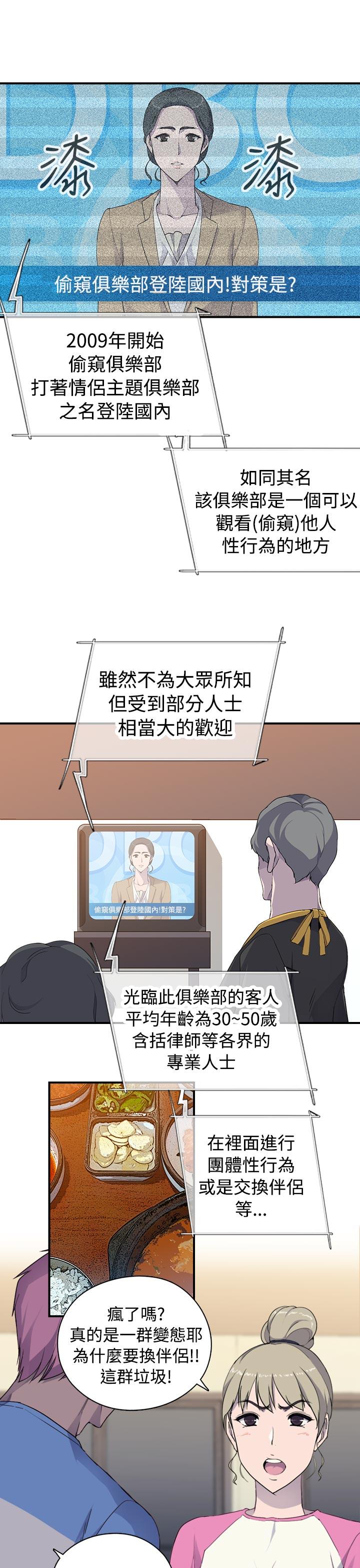 第6话 - 第20.jpg页
