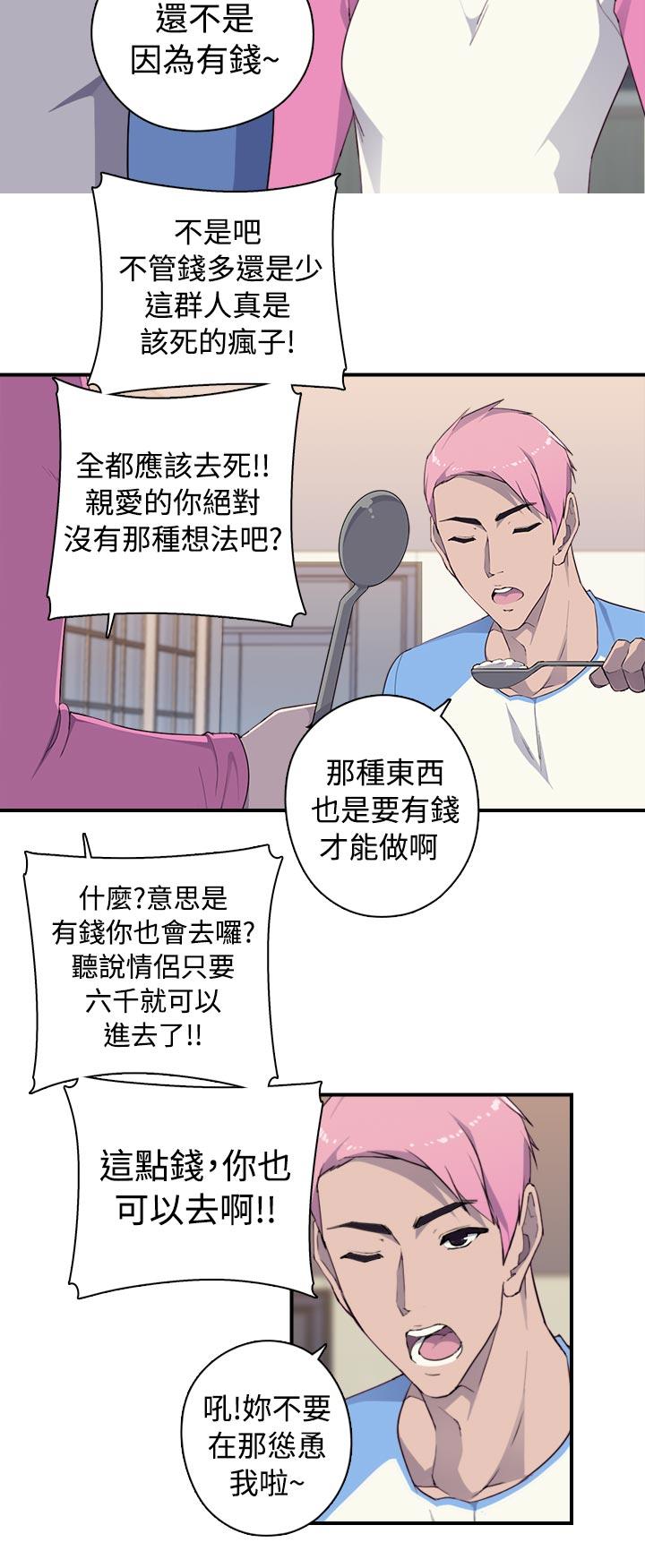第6话 - 第21.jpg页