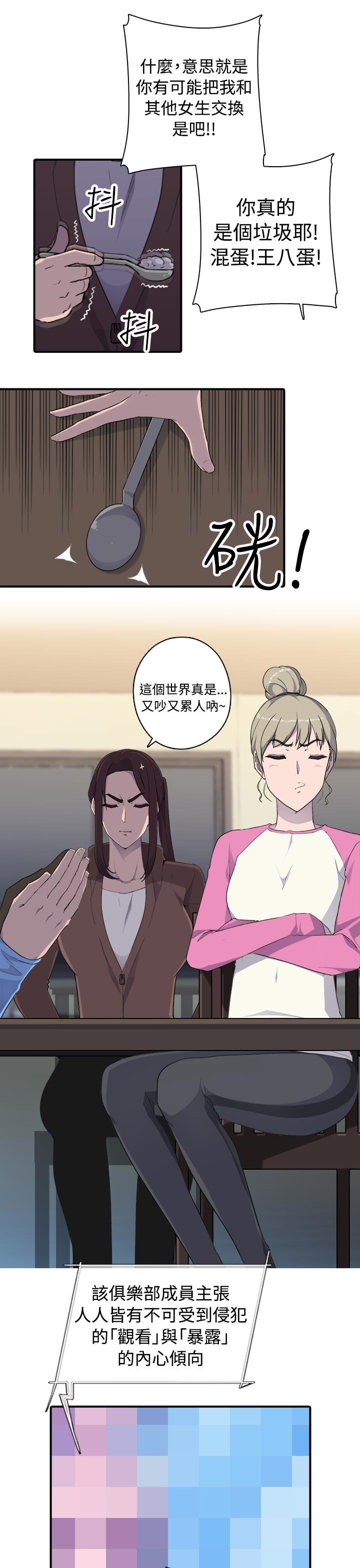 第6话 - 第22.jpg页