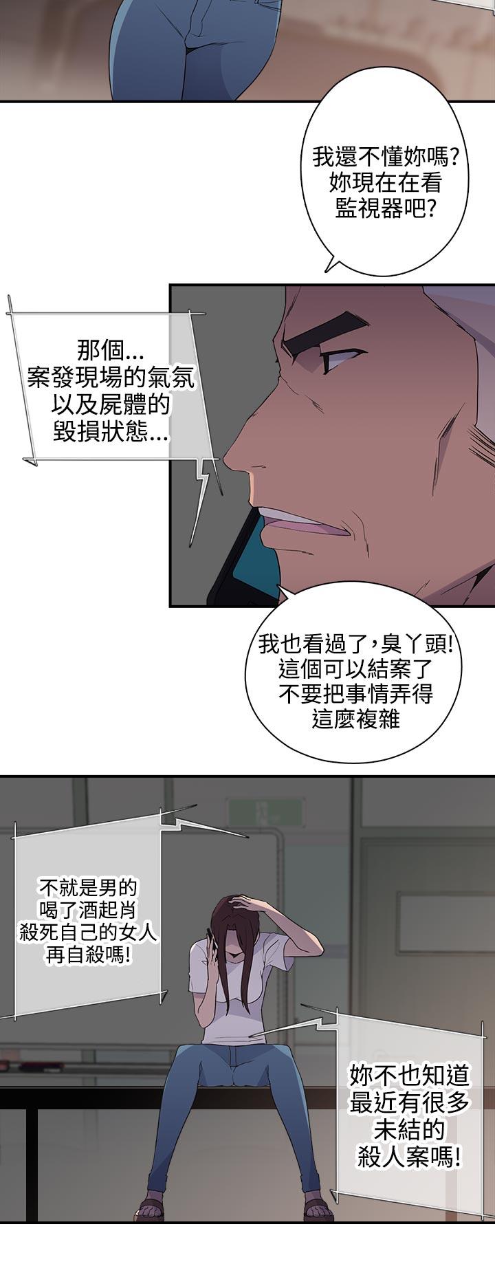 第8话 - 第18.jpg页