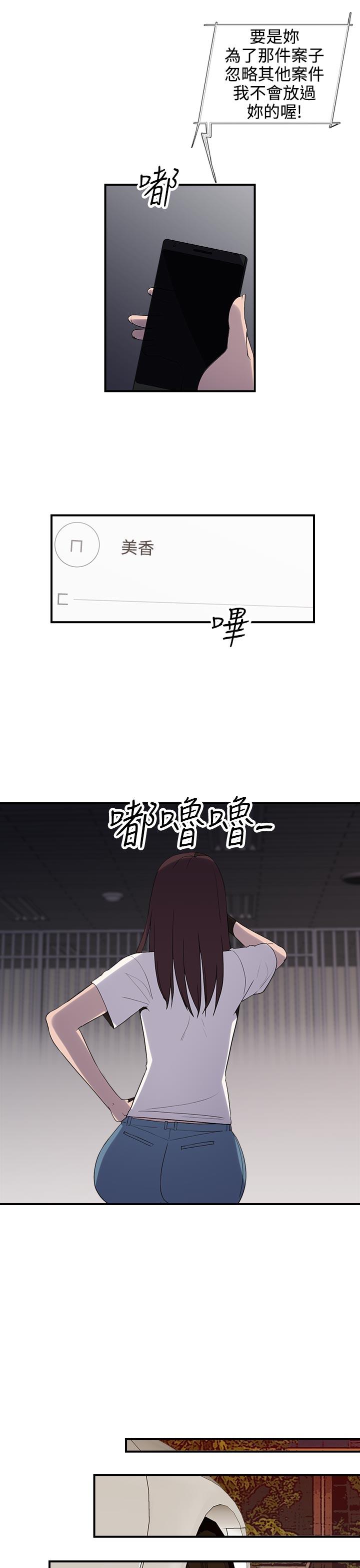 第8话 - 第19.jpg页