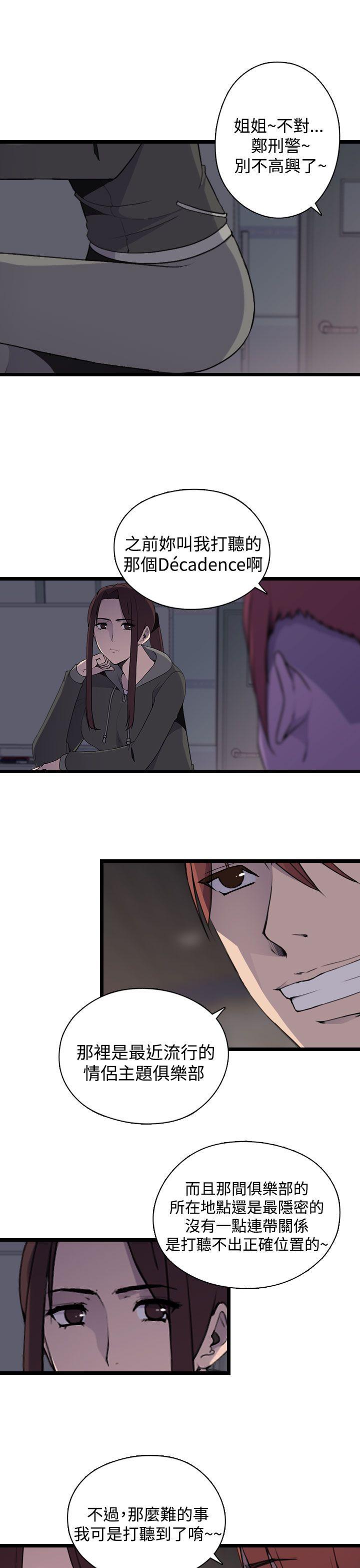 第11话 - 第11.jpg页