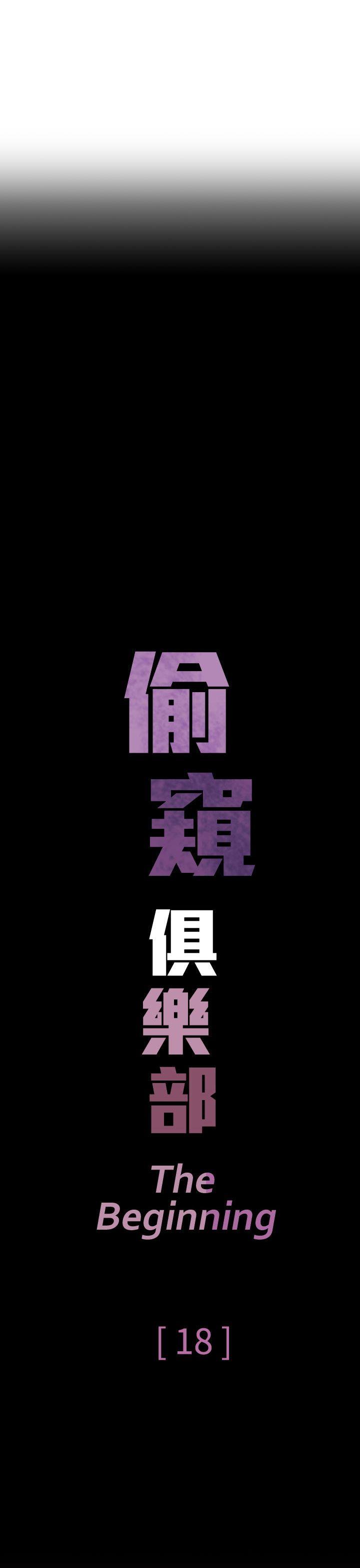 第18话 - 第3.jpg页