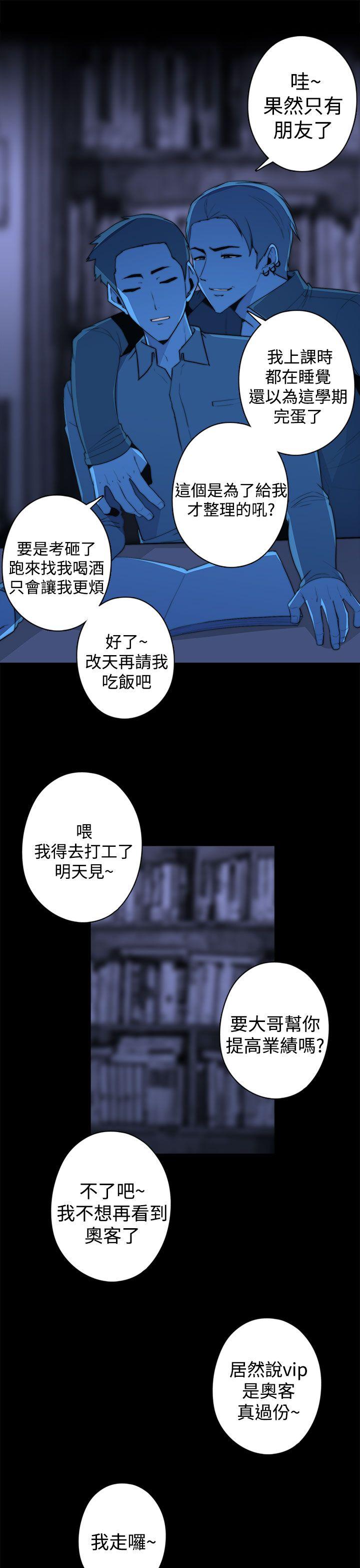 第20话 - 第9.jpg页