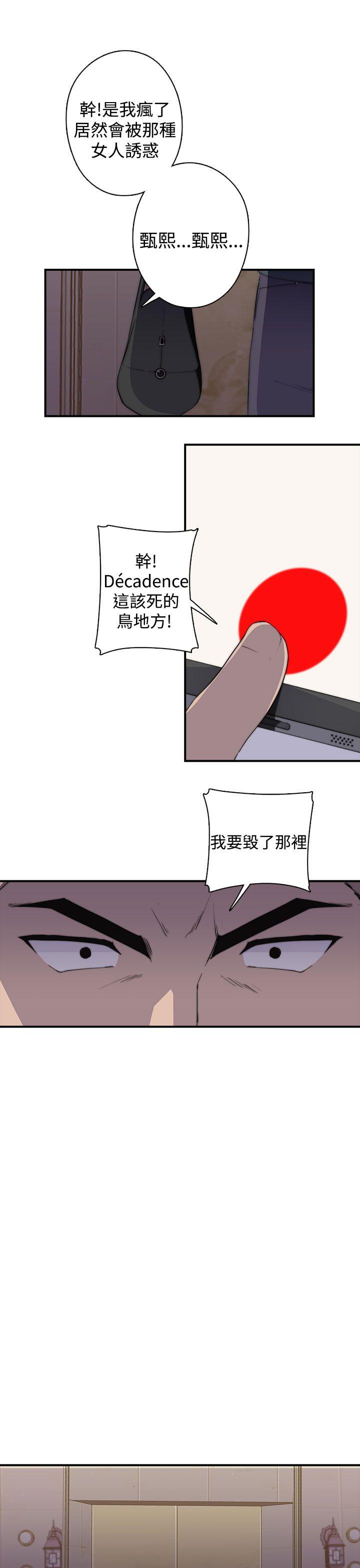 第1季 最终话 - 第11.jpg页
