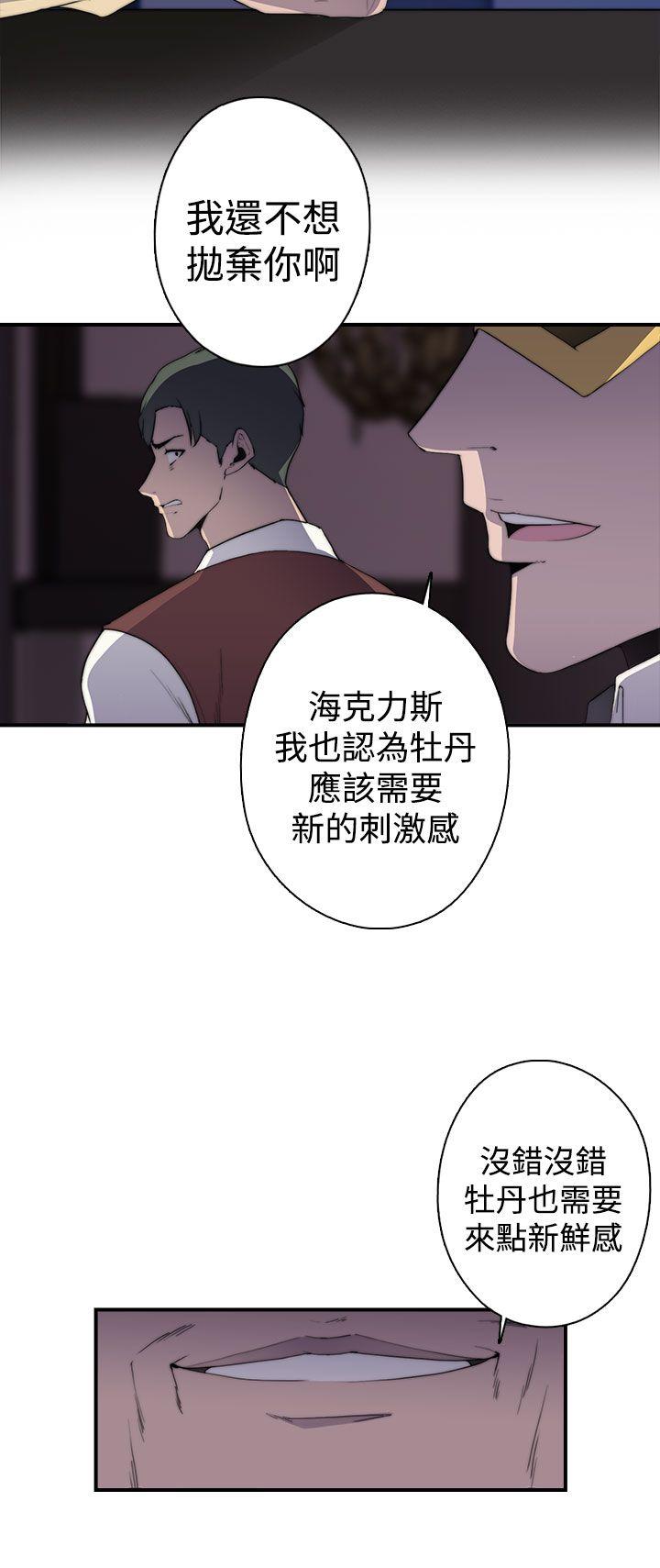 第1季 最终话 - 第26.jpg页