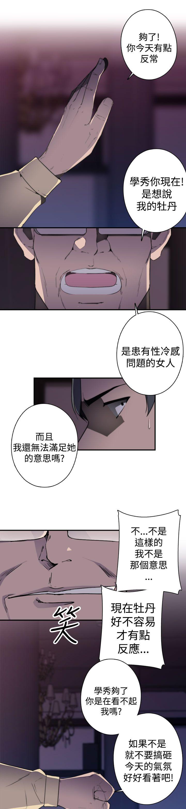 第1季 最终话 - 第25.jpg页
