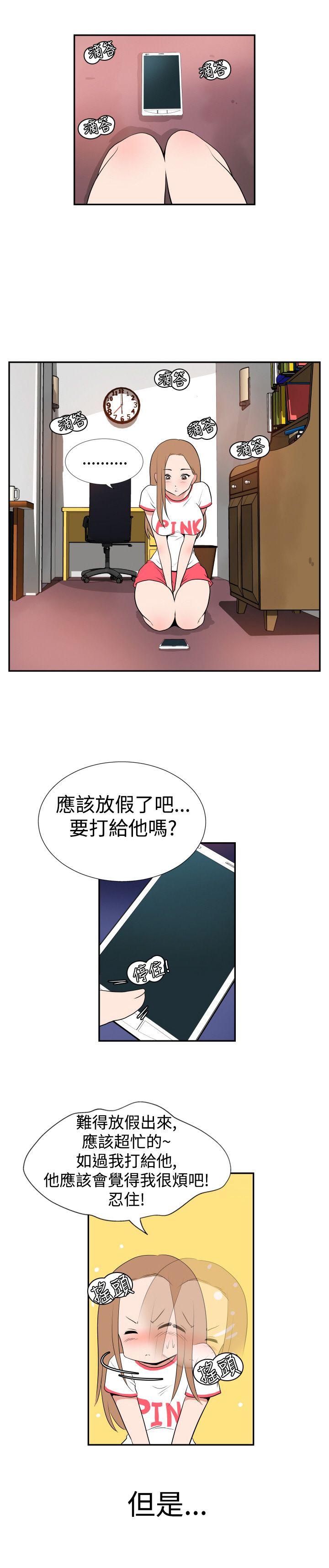 哪里坏坏 Ep.1 休假2 第2页
