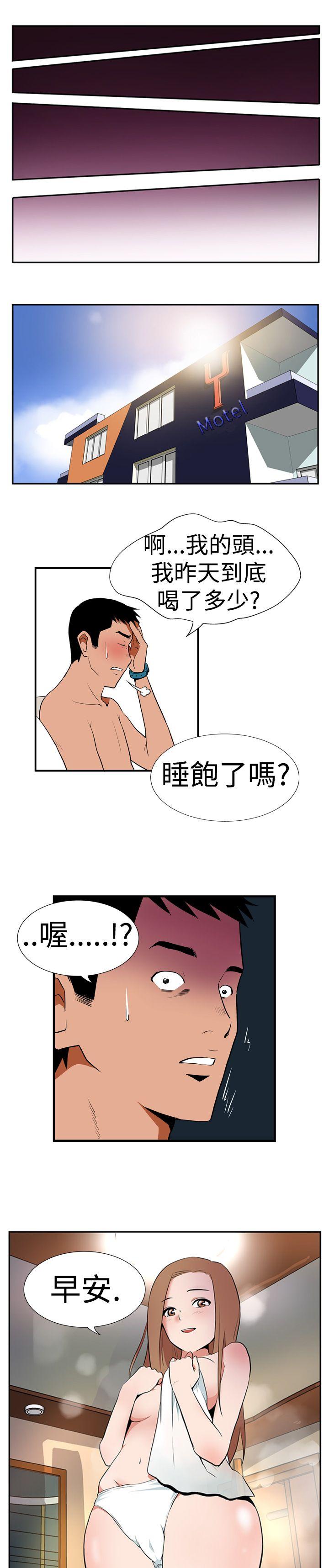 哪里坏坏 Ep.1 休假4 第3页