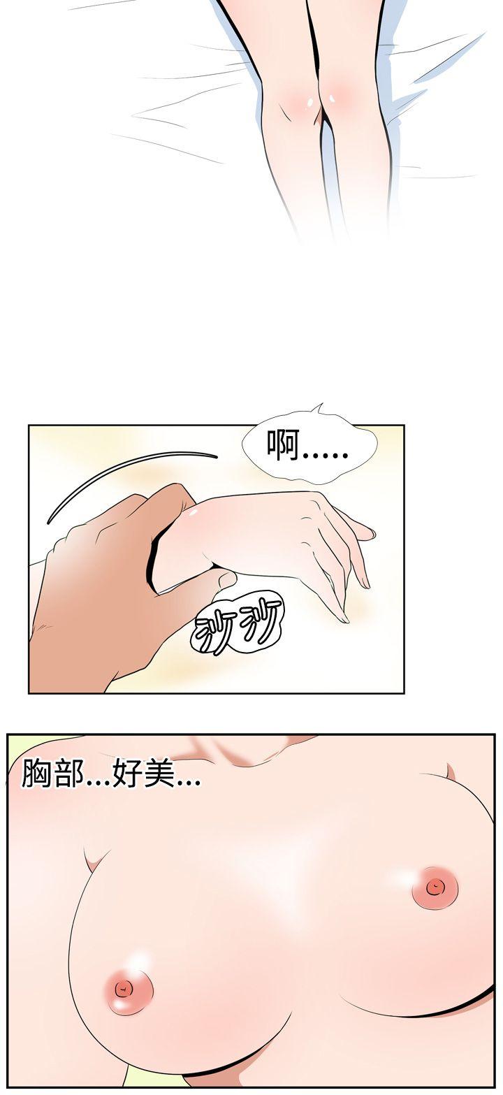 哪里坏坏 Ep.1 休假5 第2页