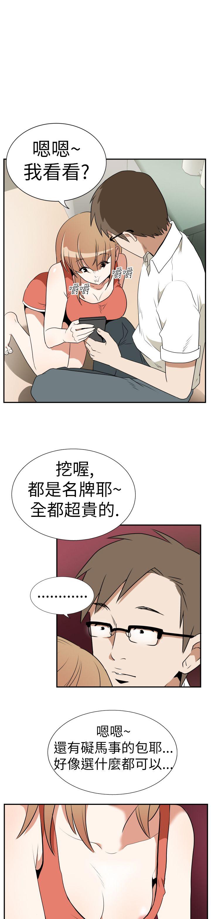 哪里坏坏 Ep.3 为妳疯狂3 第3页