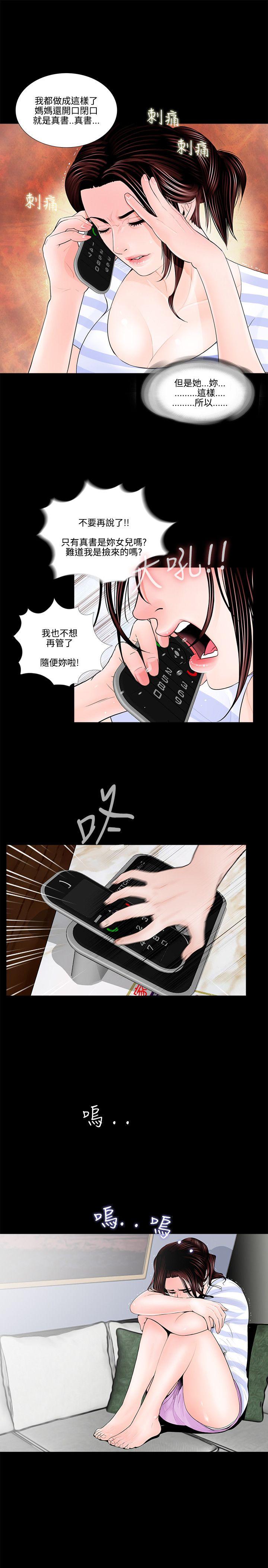 第1话 - 第3.jpg页