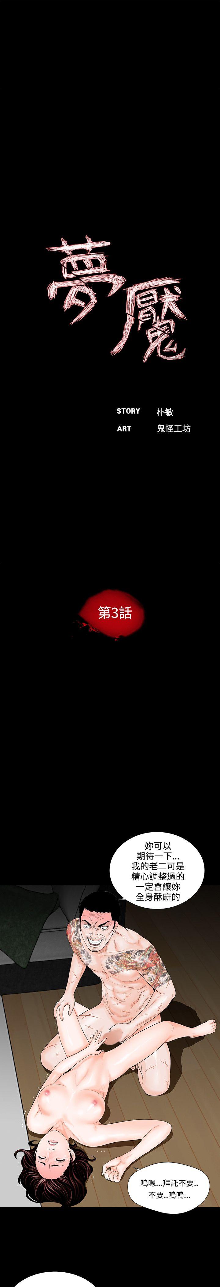 第5话 - 第2.jpg页