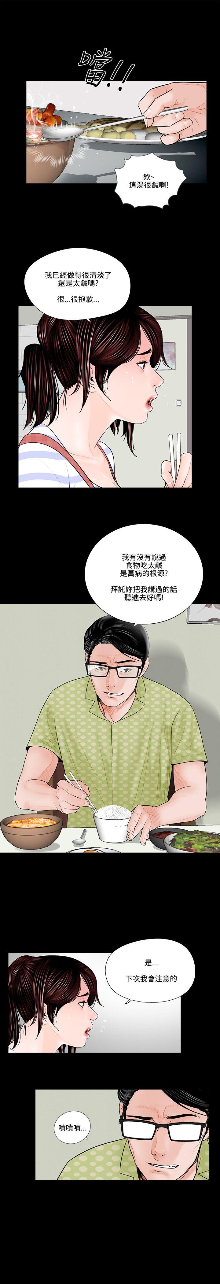 第1话 - 第13.jpg页