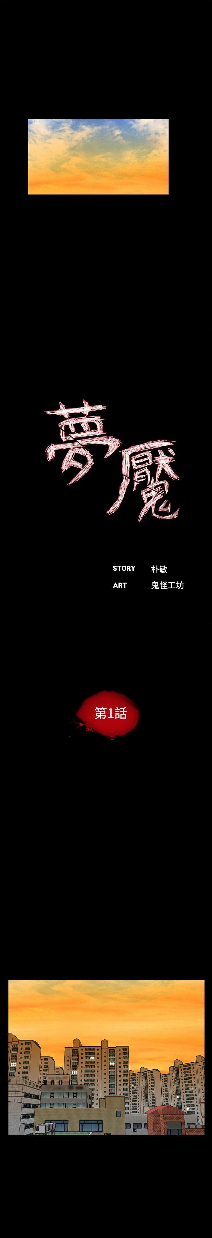第1话 - 第11.jpg页