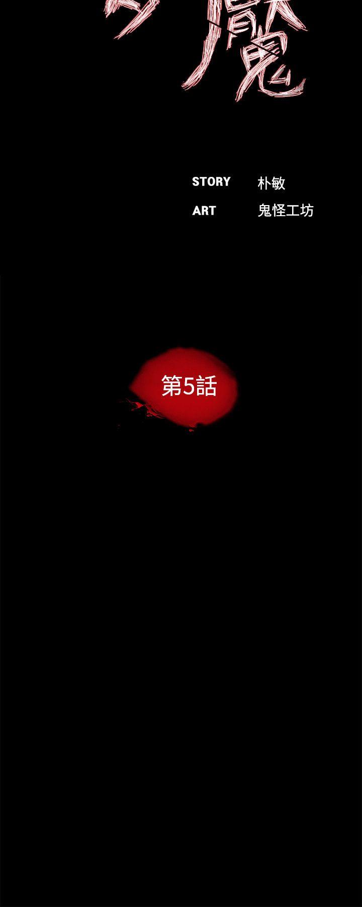 第5话 - 第14.jpg页