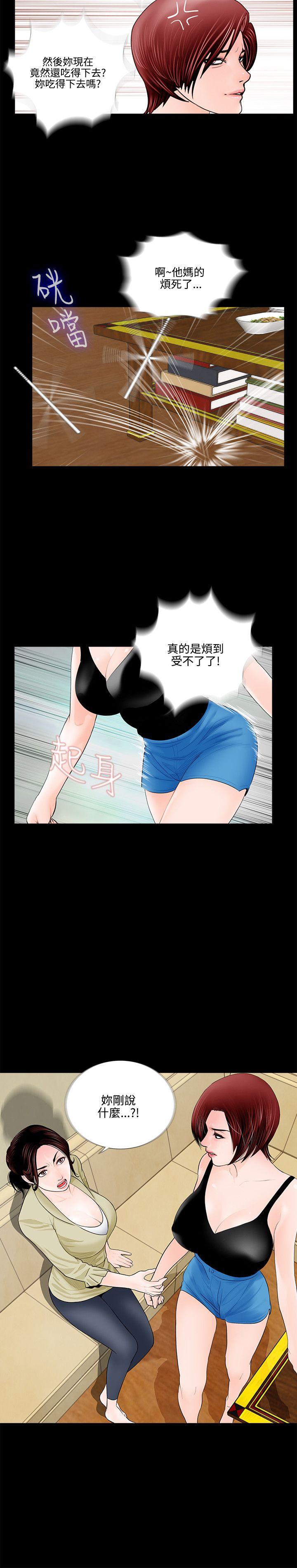 第1话 - 第24.jpg页