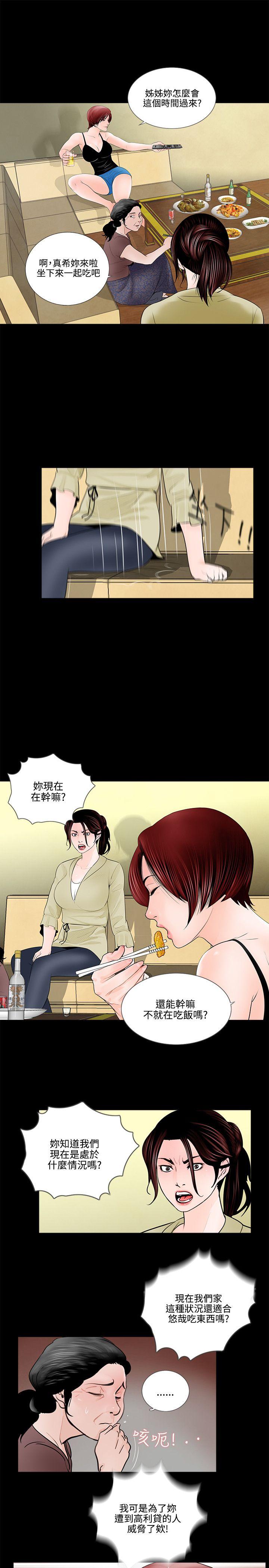 第1话 - 第23.jpg页
