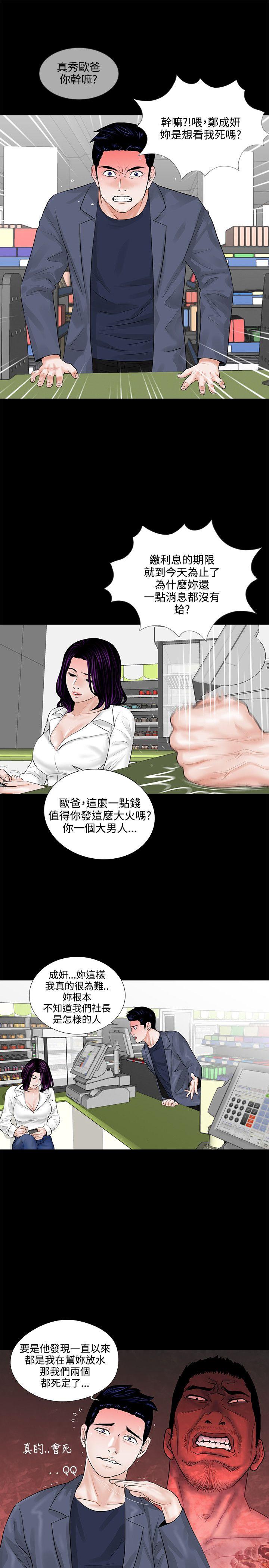 第5话 - 第24.jpg页