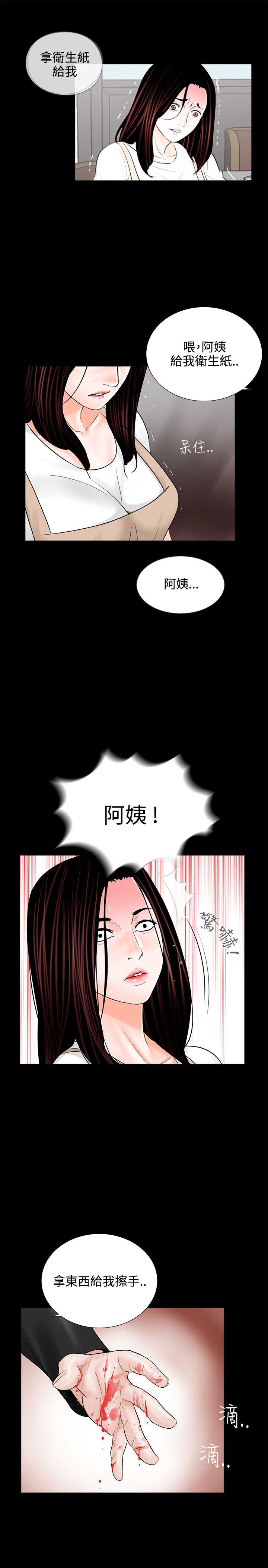 第8话 - 第3.jpg页