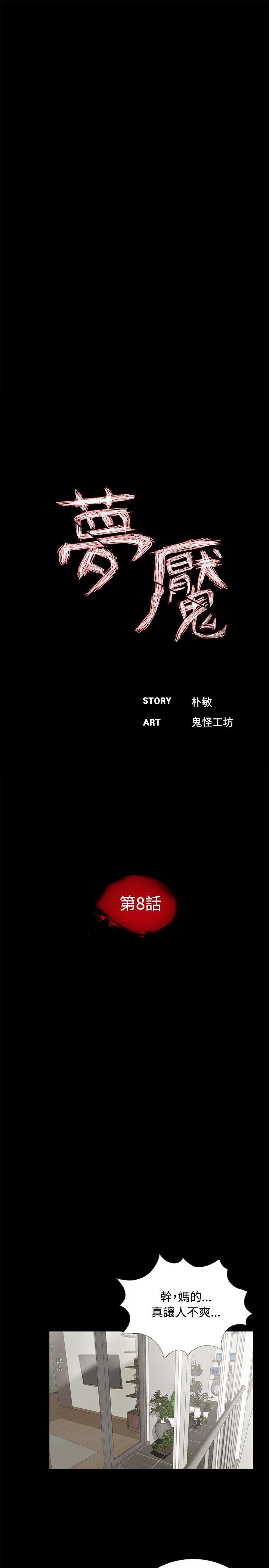 第8话 - 第9.jpg页