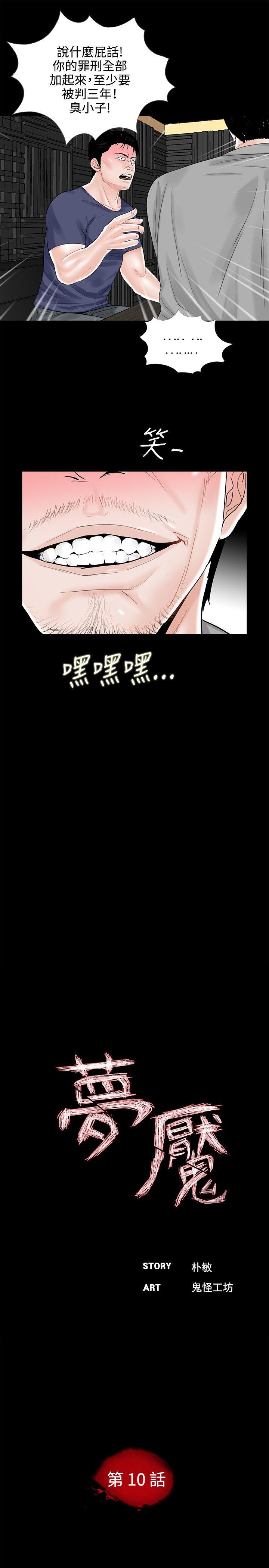 第10话 - 第5.jpg页