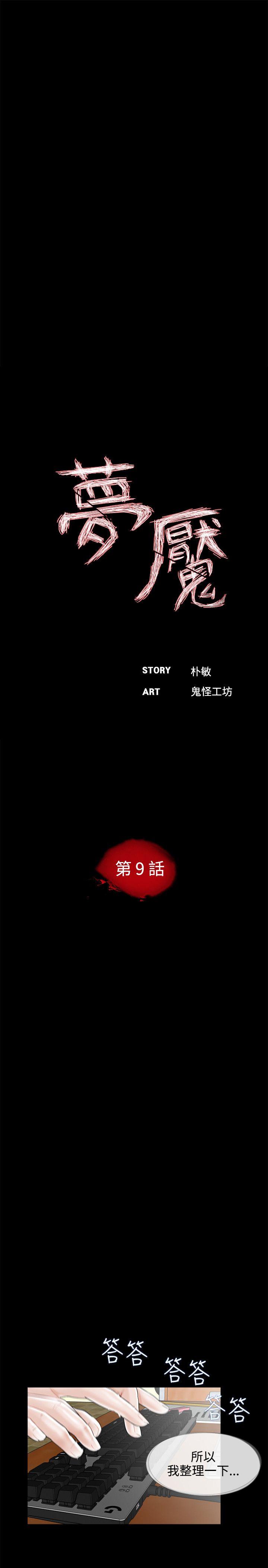 第9话 - 第5.jpg页
