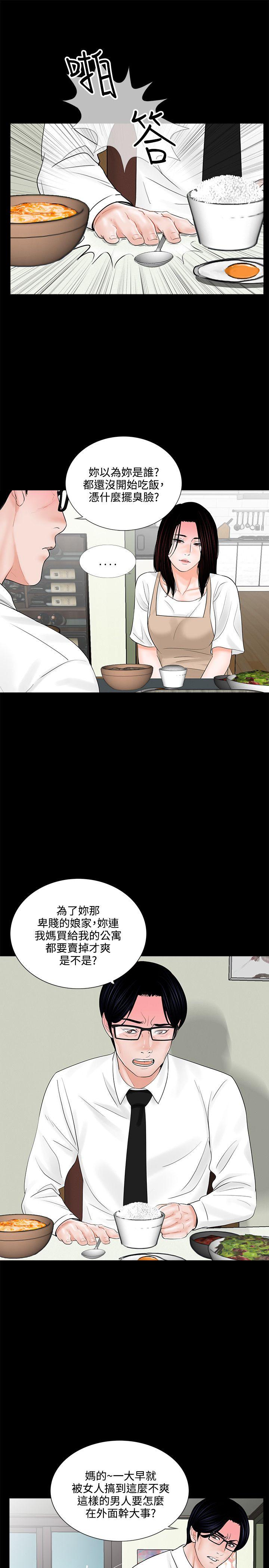 第7话 - 第11.jpg页