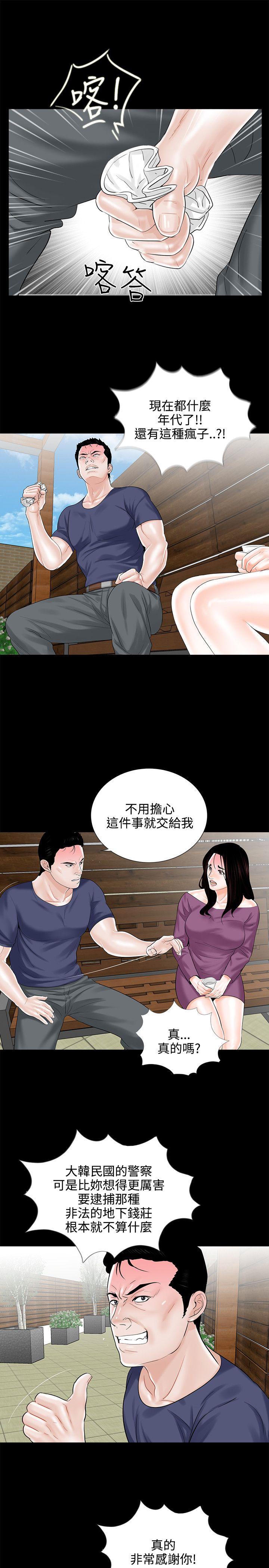 第9话 - 第9.jpg页